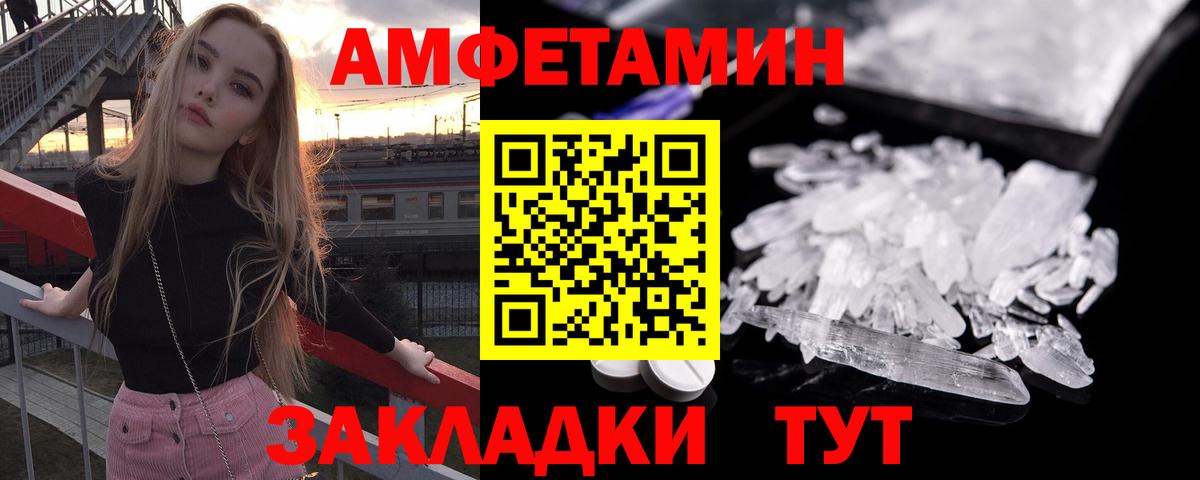 АМФЕТАМИН 98% Сыктывкар