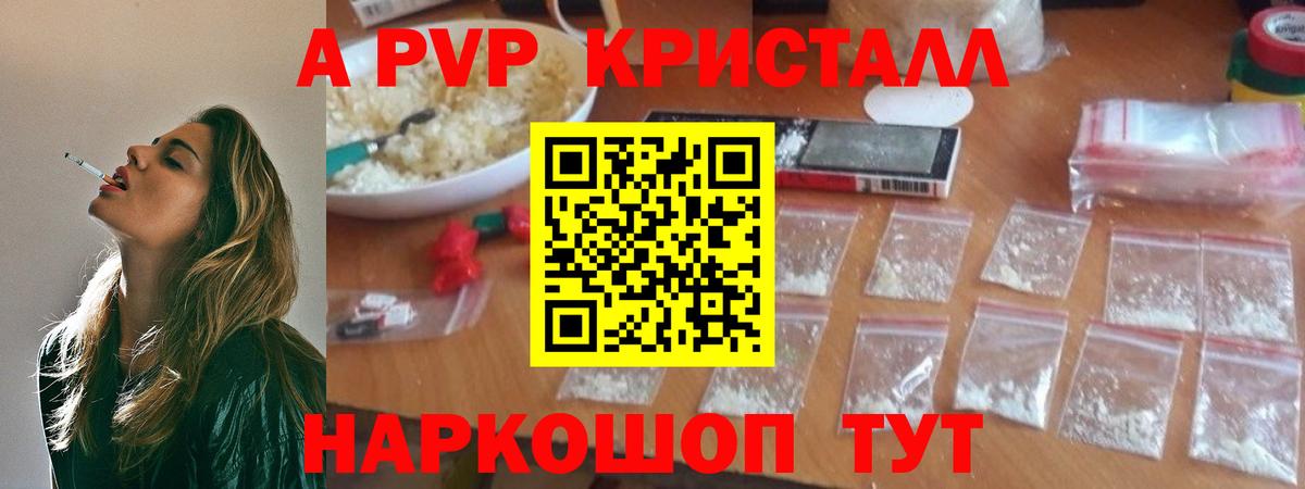Альфа ПВП  APVP СК КРИС  Alpha-PVP VHQ  APVP СК КРИС  Вход с VPN  Сыктывкар 