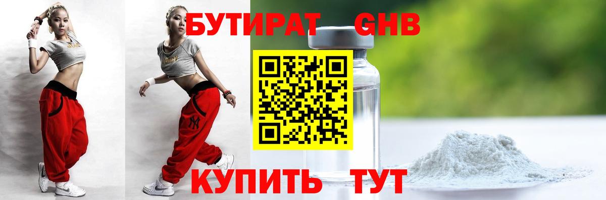 Бутират Butirat  Вход с VPN  Сыктывкар 
