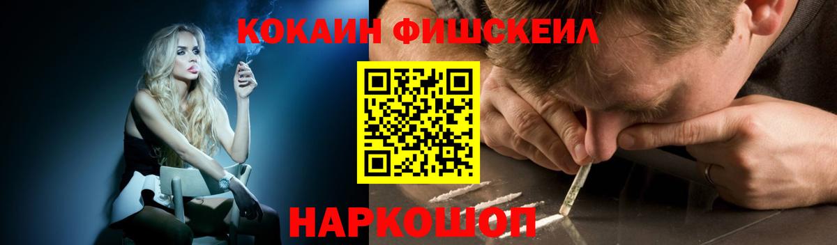 Кокаин 97%  КОКАИН Эквадор  Вход с VPN  наркошоп  Сыктывкар 