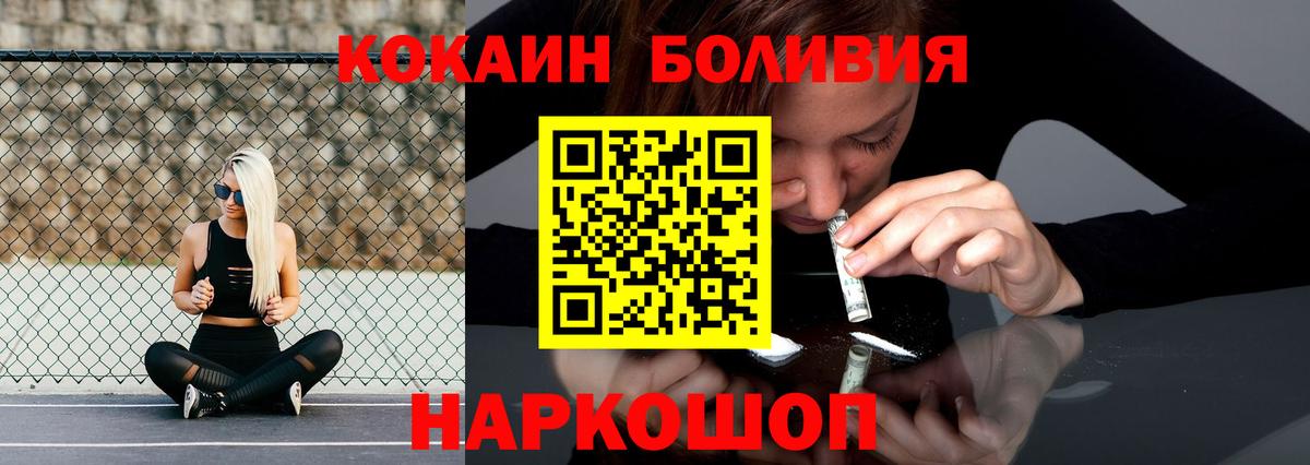 КОКАИН Fish Scale Сыктывкар