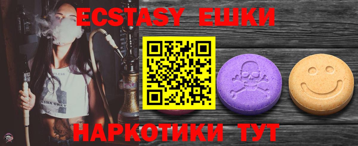 Сыктывкар  МЕГА tor  Вход с VPN  ЭКСТАЗИ 280мг  Ecstasy  где купить  