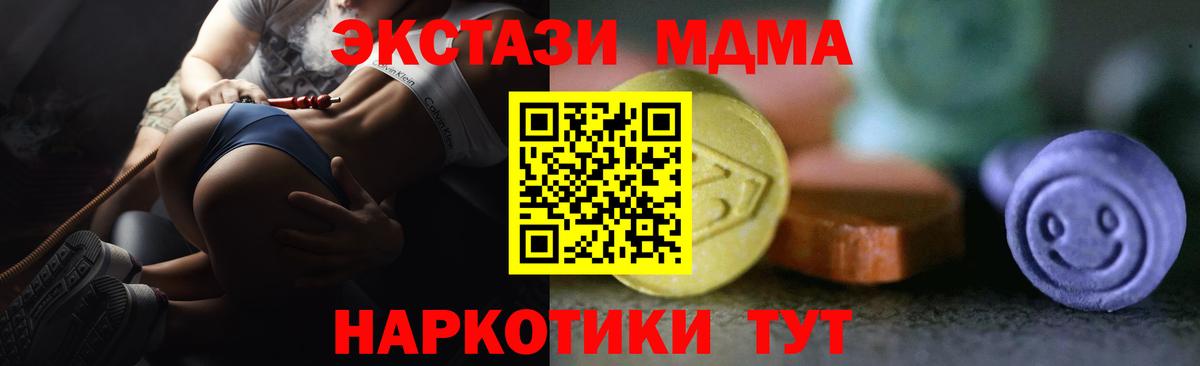 Экстази 250 мг Сыктывкар