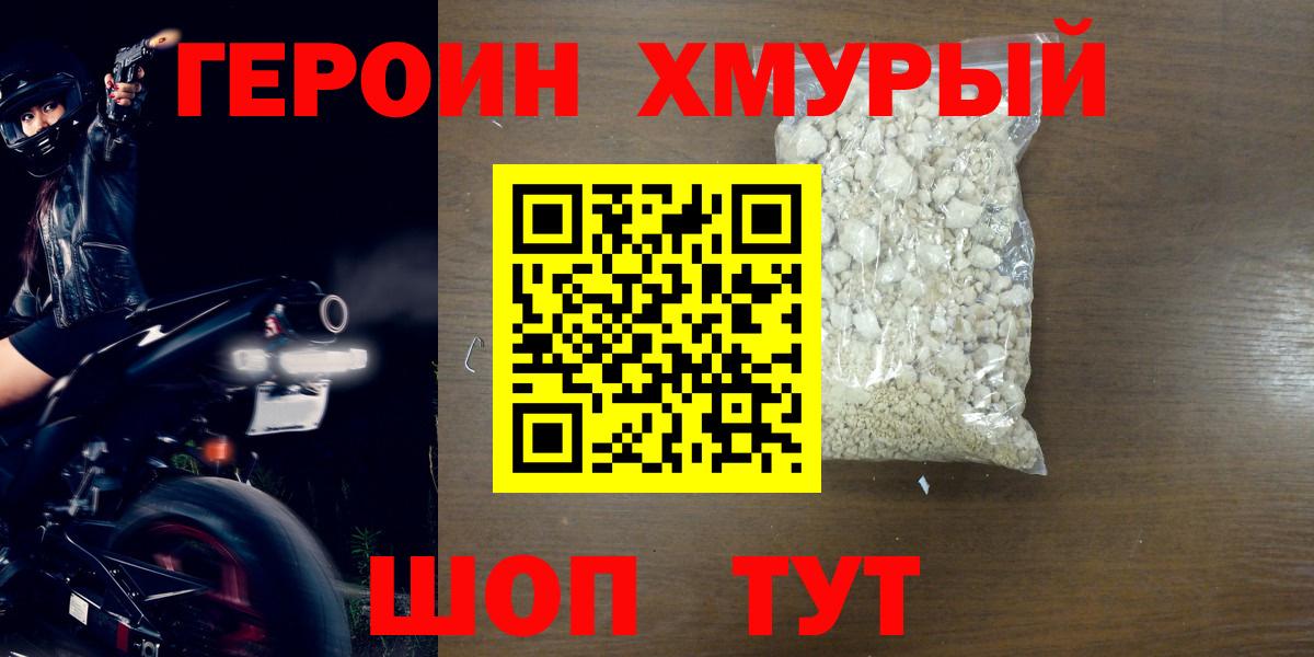 Героин афганец Сыктывкар