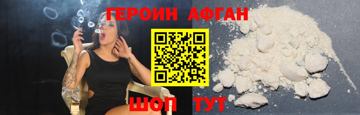 Сыктывкар  ГЕРОИН герыч  ГЕРОИН  Вход с VPN 