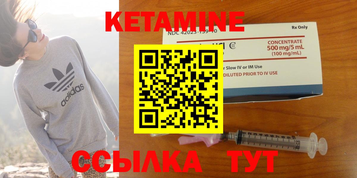 Сыктывкар  Кетамин ketamine  Вход с VPN  Кетамин ketamine 
