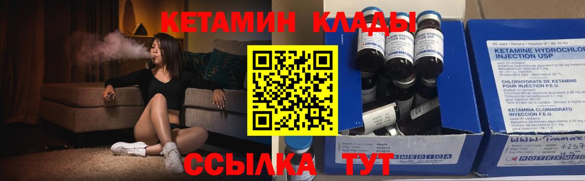 Кетамин VHQ Сыктывкар