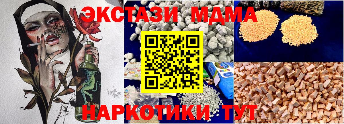 МДМА кристаллы  Вход с VPN  Сыктывкар  МДМА VHQ 