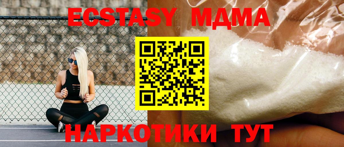 MDMA Molly Сыктывкар