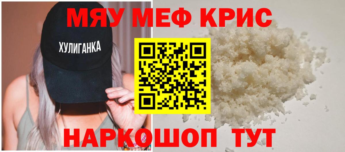 Меф кристаллы Сыктывкар