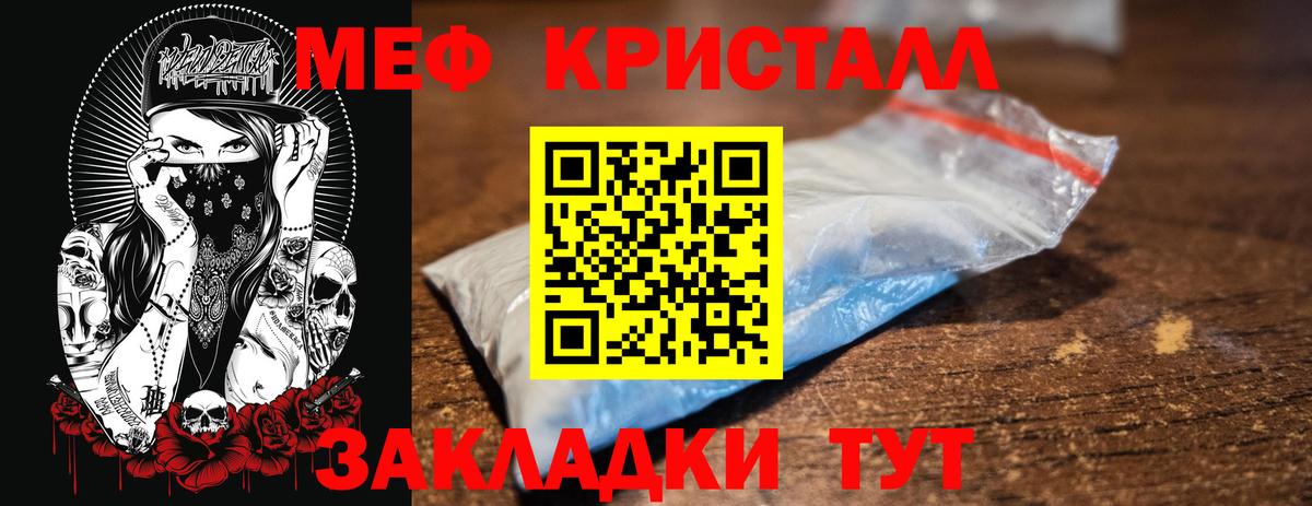 Мефедрон  МЕФ VHQ  как найти закладки  Сыктывкар  Мефедрон кристаллы  Вход с VPN 