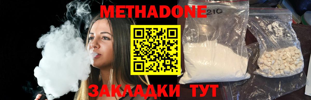 МЕТАДОН methadone  Вход с VPN  площадка как зайти  Сыктывкар  МЕТАДОН кристалл 