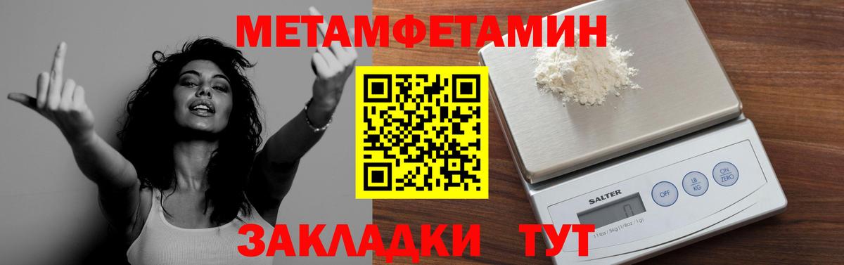 Сыктывкар  Метамфетамин Methamphetamine  Первитин  Метамфетамин Methamphetamine  Вход с VPN 