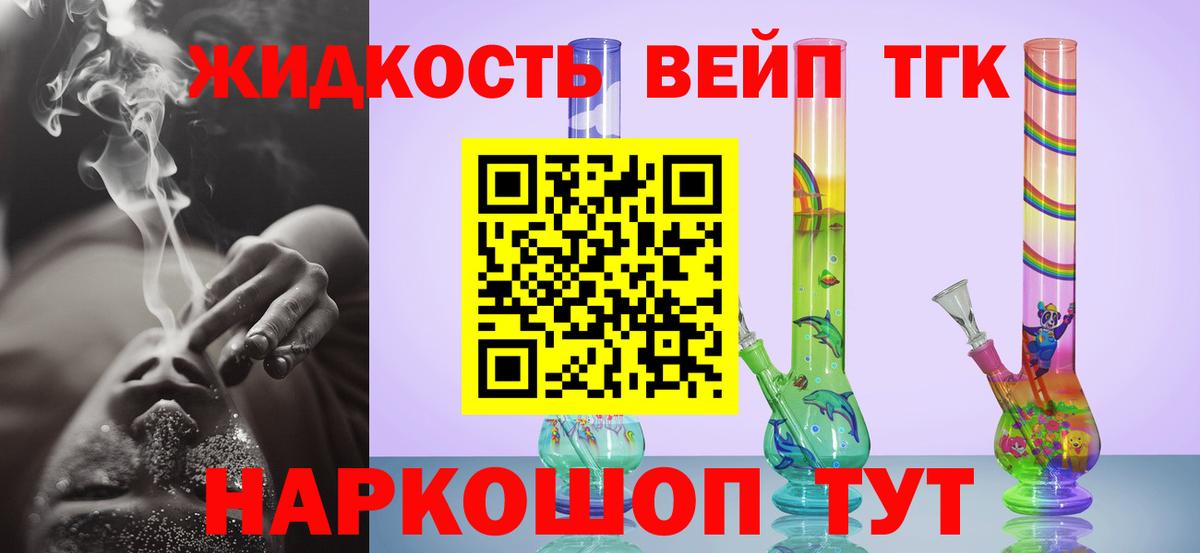 Сыктывкар  Дистиллят ТГК концентрат  Вход с VPN  ТГК гашишное масло 