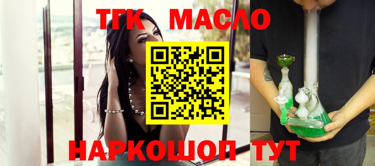 ТГК THC oil Сыктывкар
